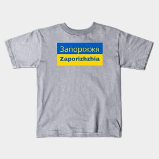 Zaporizhzhia City in Cyrillic Kids T-Shirt